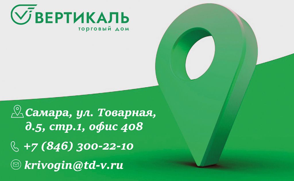 Торговый Дом «Вертикаль» открыл филиал в Самаре в Санкт-Петербурге