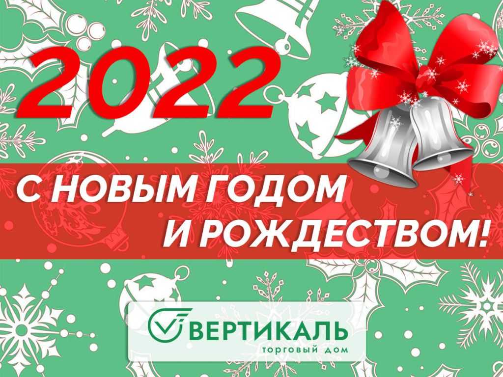 С Новым 2021 годом и Рождеством!  в Санкт-Петербурге