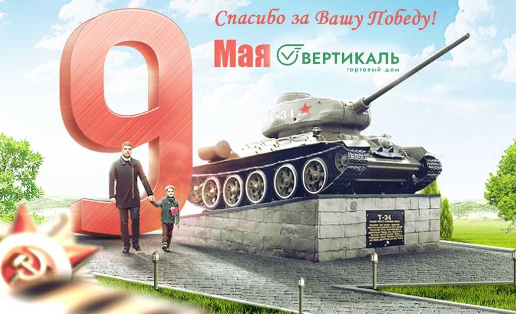 День Великой Победы! в Санкт-Петербурге