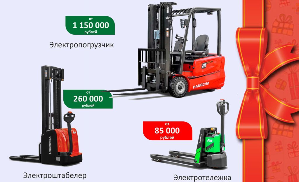 Складская электротехника Hangcha 2023 года по ценам 2022 года в Санкт-Петербурге