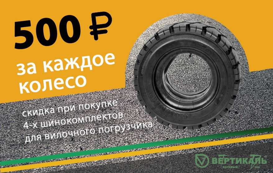Дарим 2000 рублей на покупку шин в Санкт-Петербурге