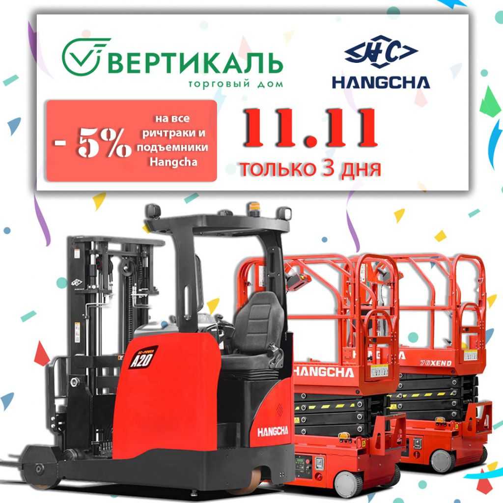 Распродажа «11.11» в Торговом Доме «Вертикаль» уже началась! в Санкт-Петербурге
