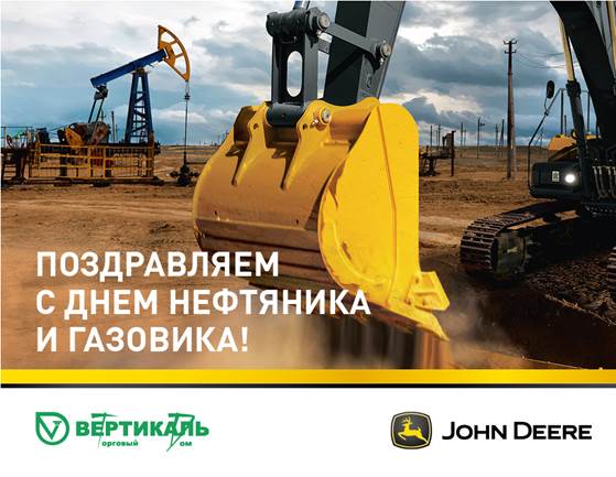 С Днем работников нефтяной, газовой и топливной промышленности! в Санкт-Петербурге