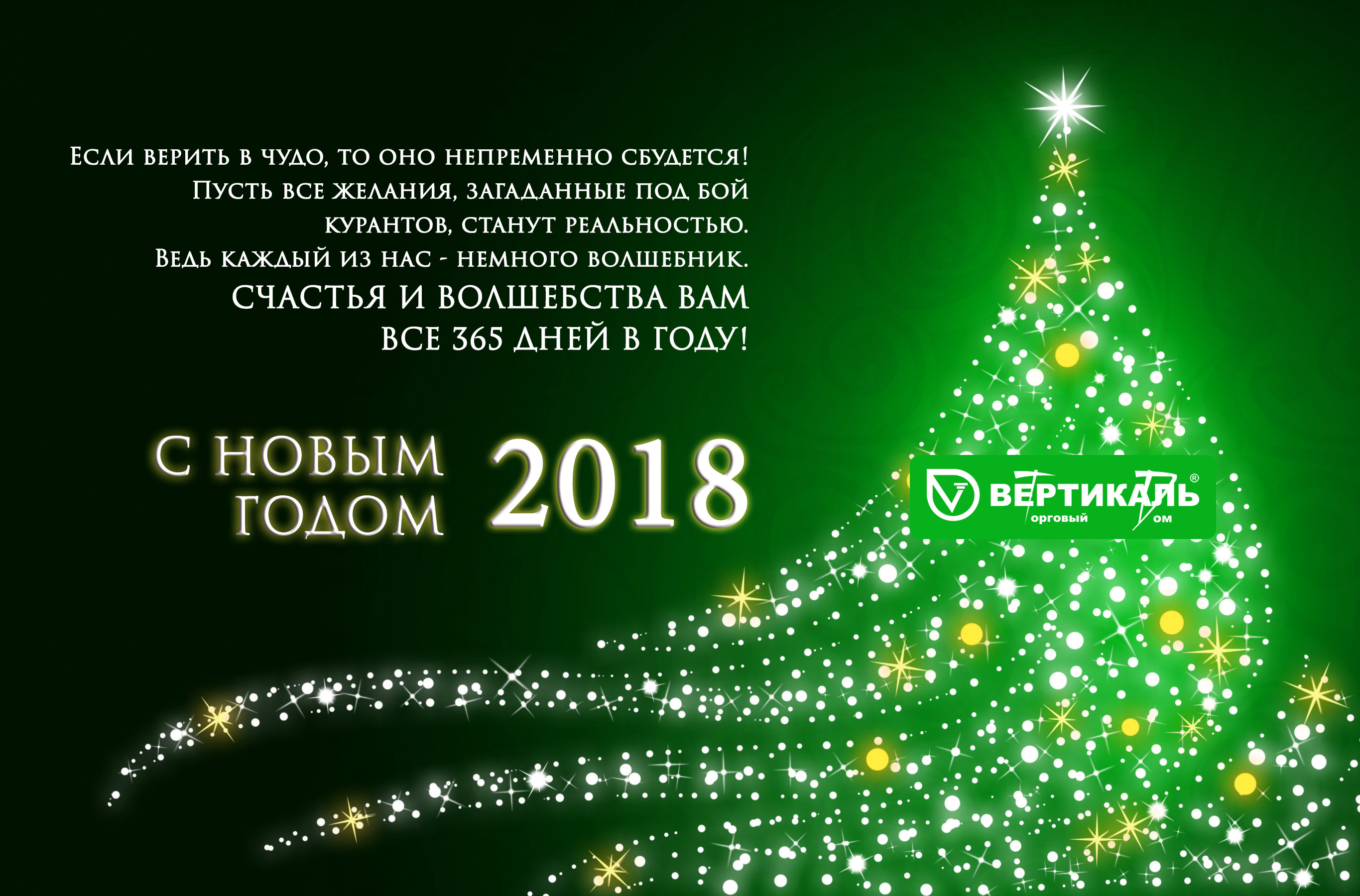 С Новым годом и Рождеством! в Санкт-Петербурге