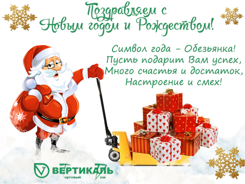 С Новым годом и Рождеством! в Санкт-Петербурге