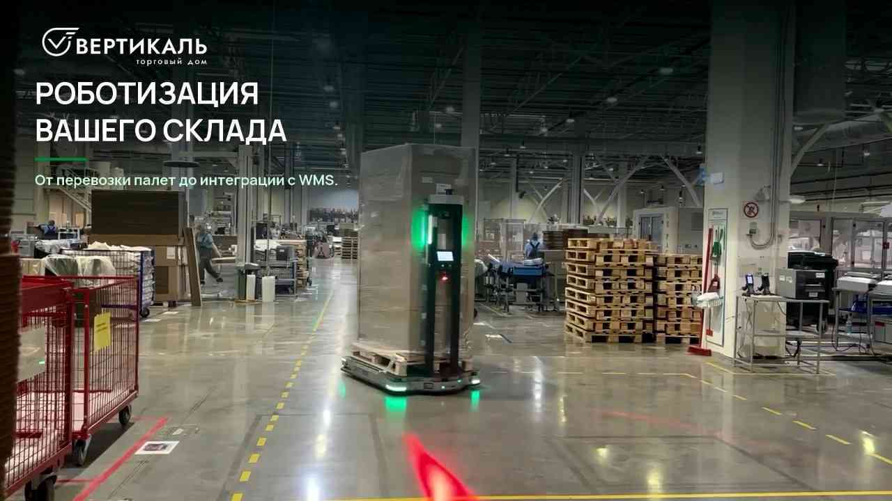 Роботизацию склада можно начать с одного маршрута в Санкт-Петербурге | ТД «Вертикаль»