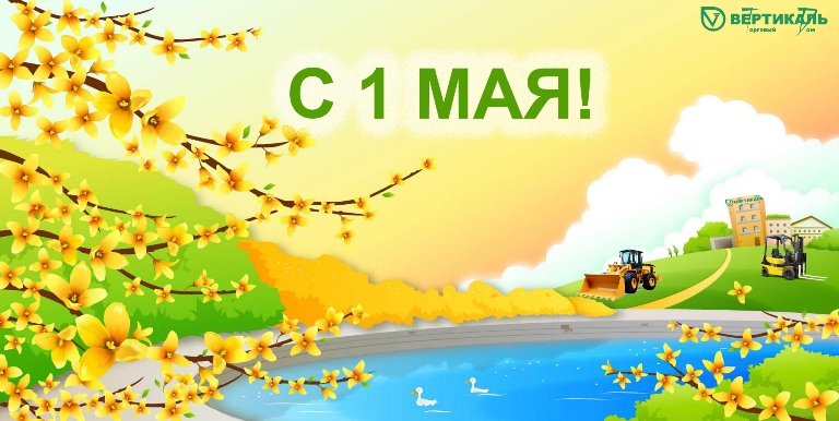 30.04.2014 С Днем весны и труда! в Санкт-Петербурге