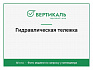 Гидравлическая тележка TOR JC - КУПИТЬ ТД Вертикаль фото1